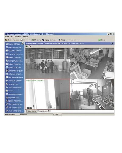 ПО Модуль Прозрачное здание PERCo-SM15 в Октябрьском Сетевая СКУД Perco Pintop.ru