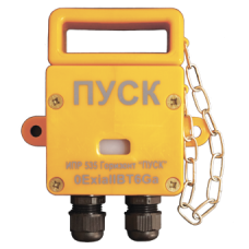 Извещатель пожарный ручной взрывозащищенный Компания СМД ИПР 535 Горизонт "Пуск"