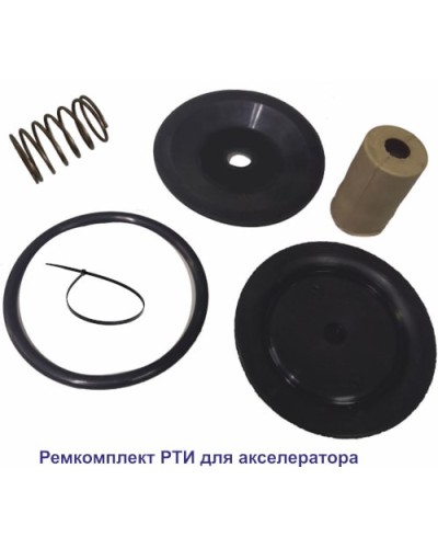 Ремкомплект для акселератора Спецавтоматика в Октябрьском Дополнительное оборудование для ОПС Pintop.ru