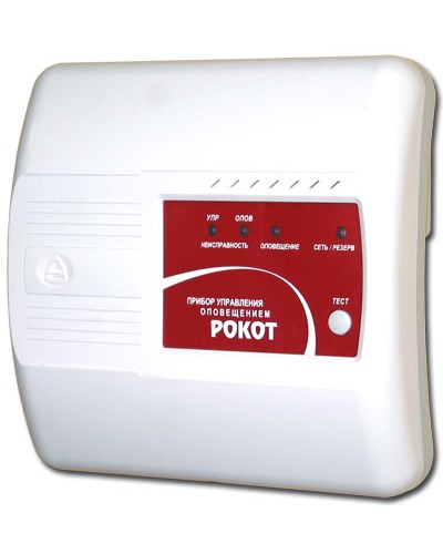 Прибор управления оповещением Сибирский Арсенал Рокот в Октябрьском Система оповещения Рокот Сибирский Арсенал Pintop.ru